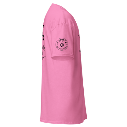 “Rise and Defend” Hebrew Scripture T-Shirt