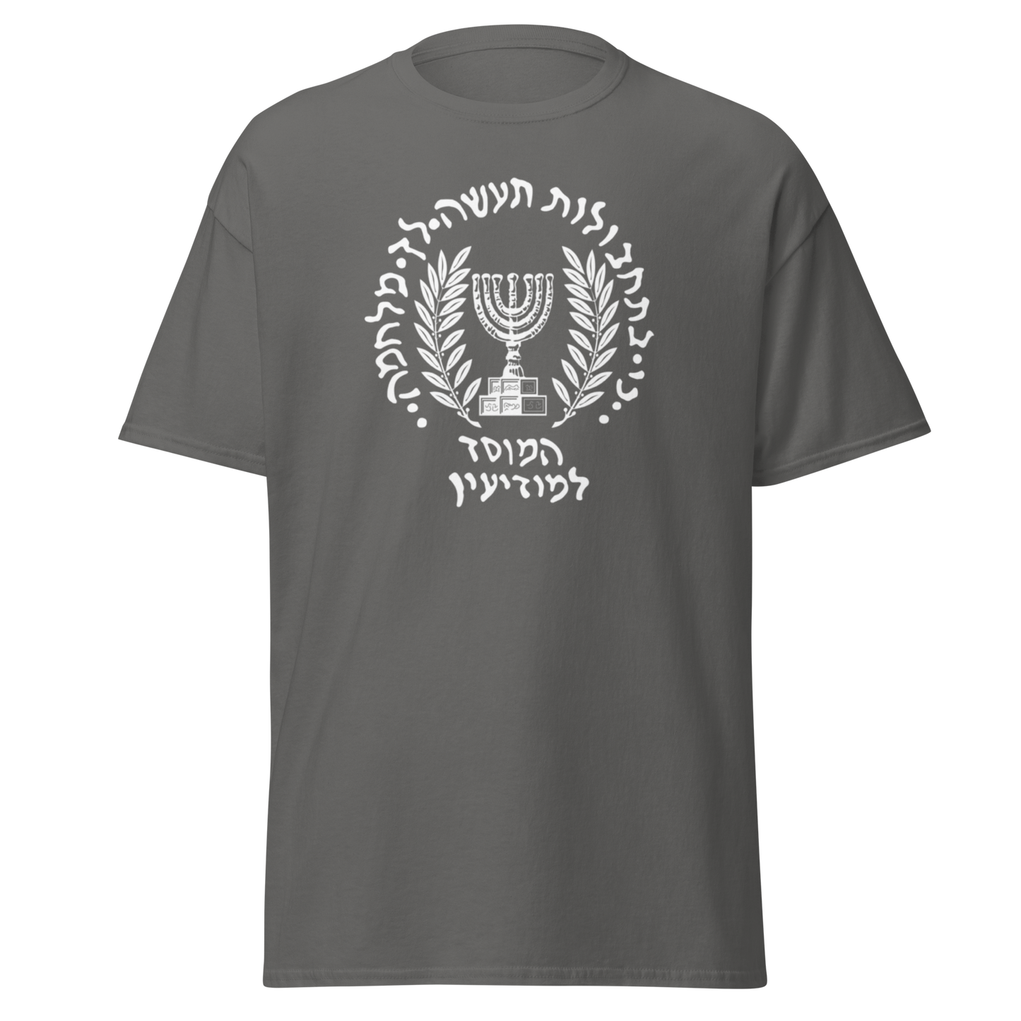 MOSSAD - JEWISH PRIDE - PRIDE OF ISRAEL