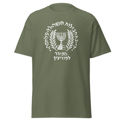 MOSSAD - JEWISH PRIDE - PRIDE OF ISRAEL