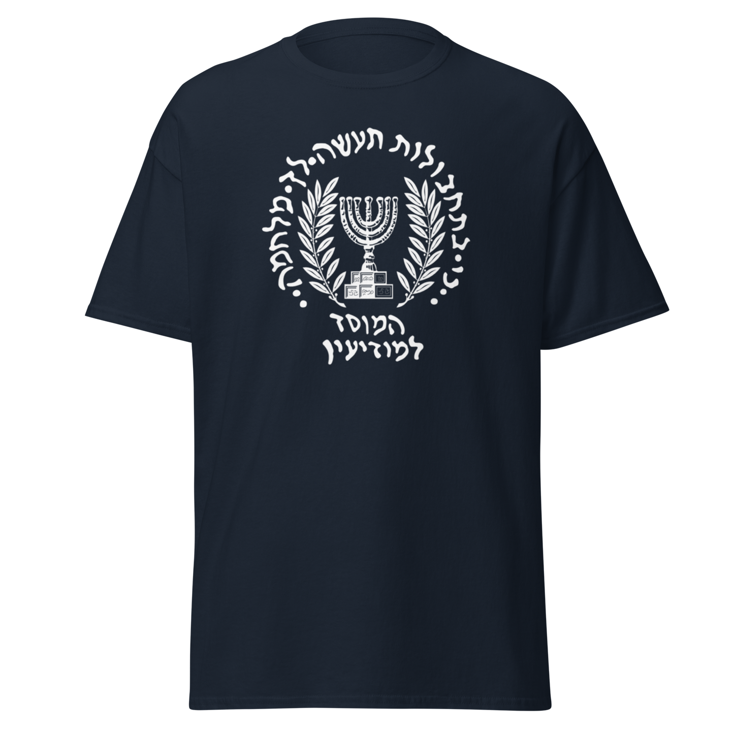 MOSSAD - JEWISH PRIDE - PRIDE OF ISRAEL