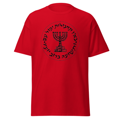 MOSSAD - Jewish Pride ISRAEL PRIDE