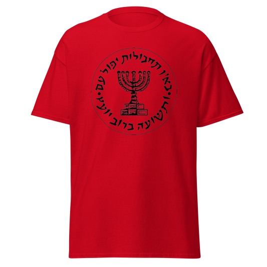 MOSSAD - Jewish Pride ISRAEL PRIDE