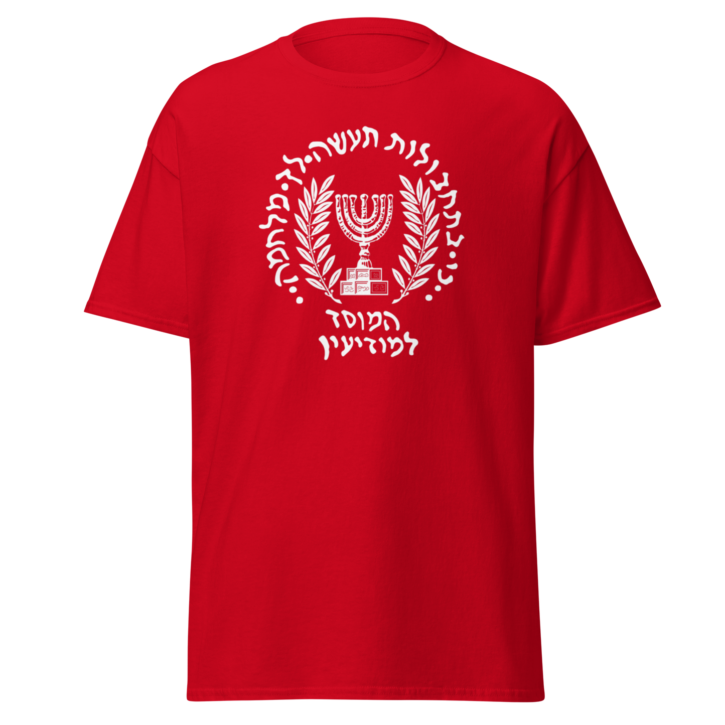 MOSSAD - JEWISH PRIDE - PRIDE OF ISRAEL