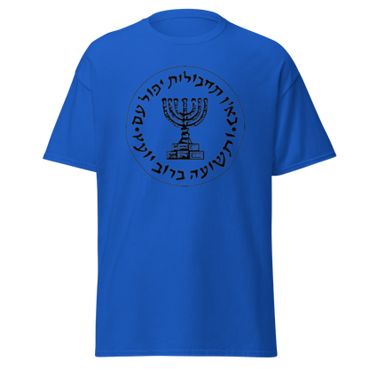 MOSSAD - Jewish Pride ISRAEL PRIDE