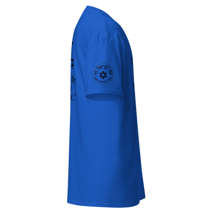 “Rise and Defend” Hebrew Scripture T-Shirt