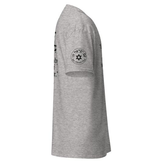 “Rise and Defend” Hebrew Scripture T-Shirt