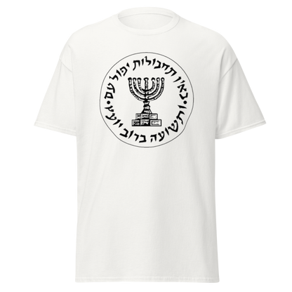 MOSSAD - Jewish Pride ISRAEL PRIDE